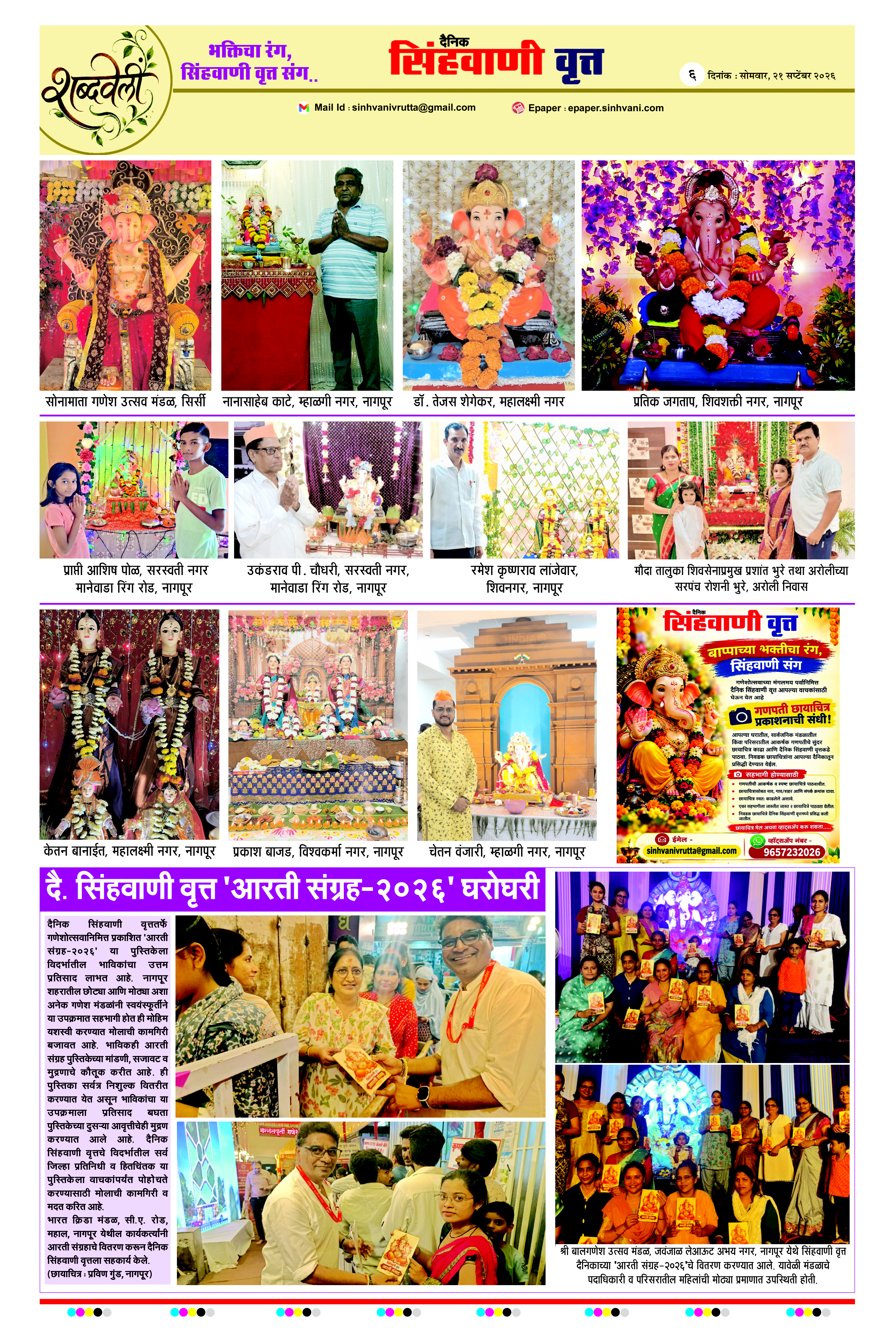 Page 6