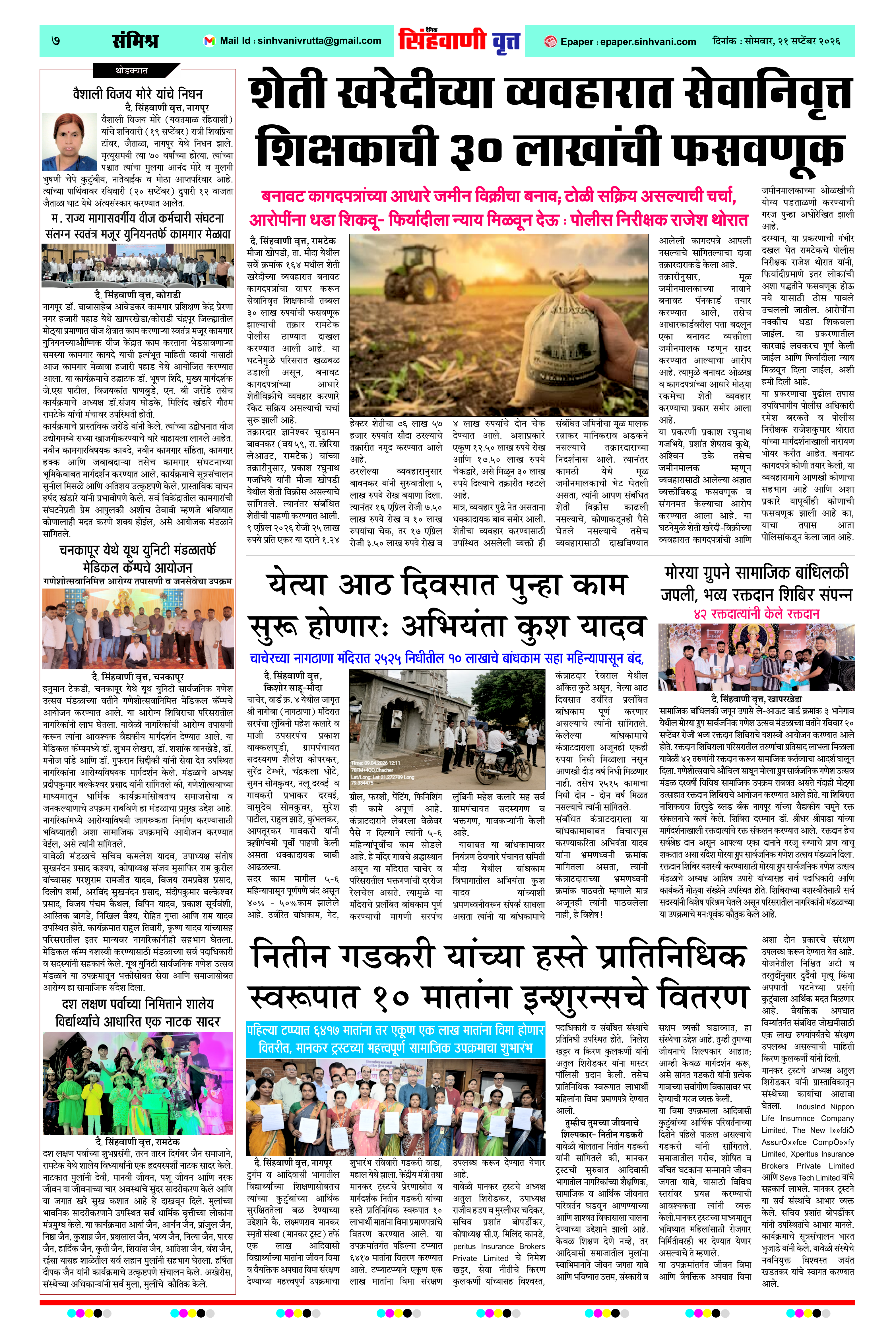 Page 7