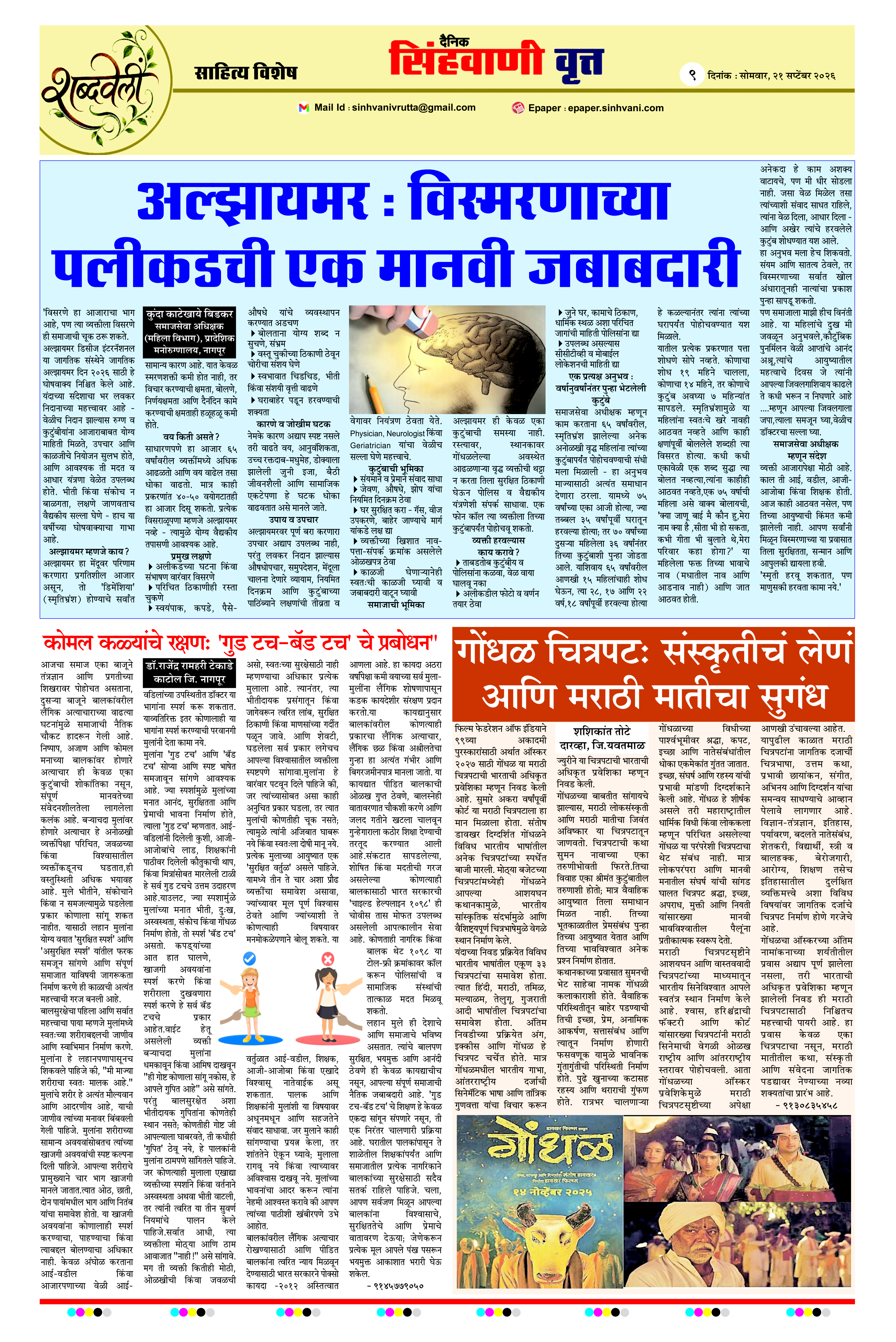 Page 9