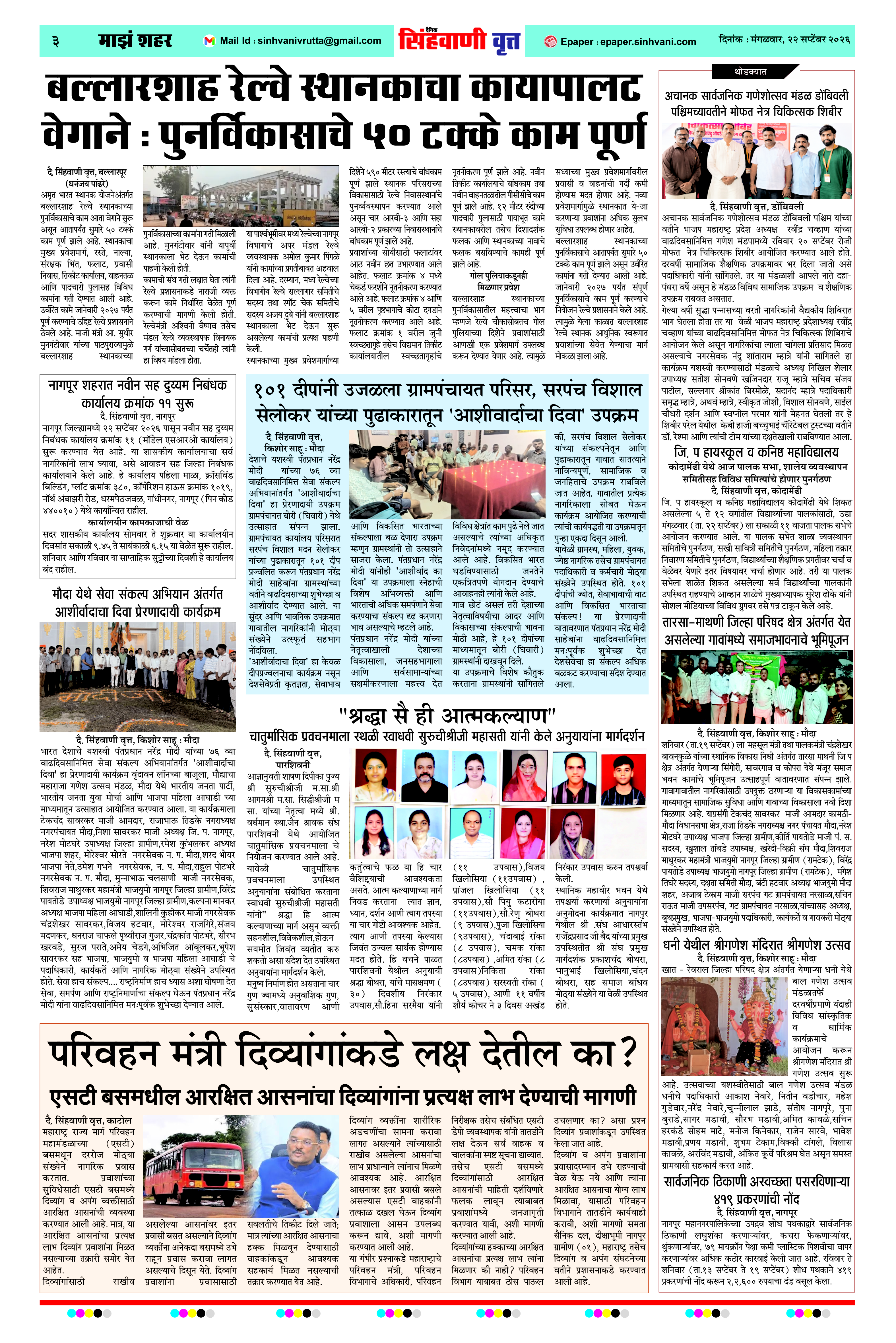 Page 3