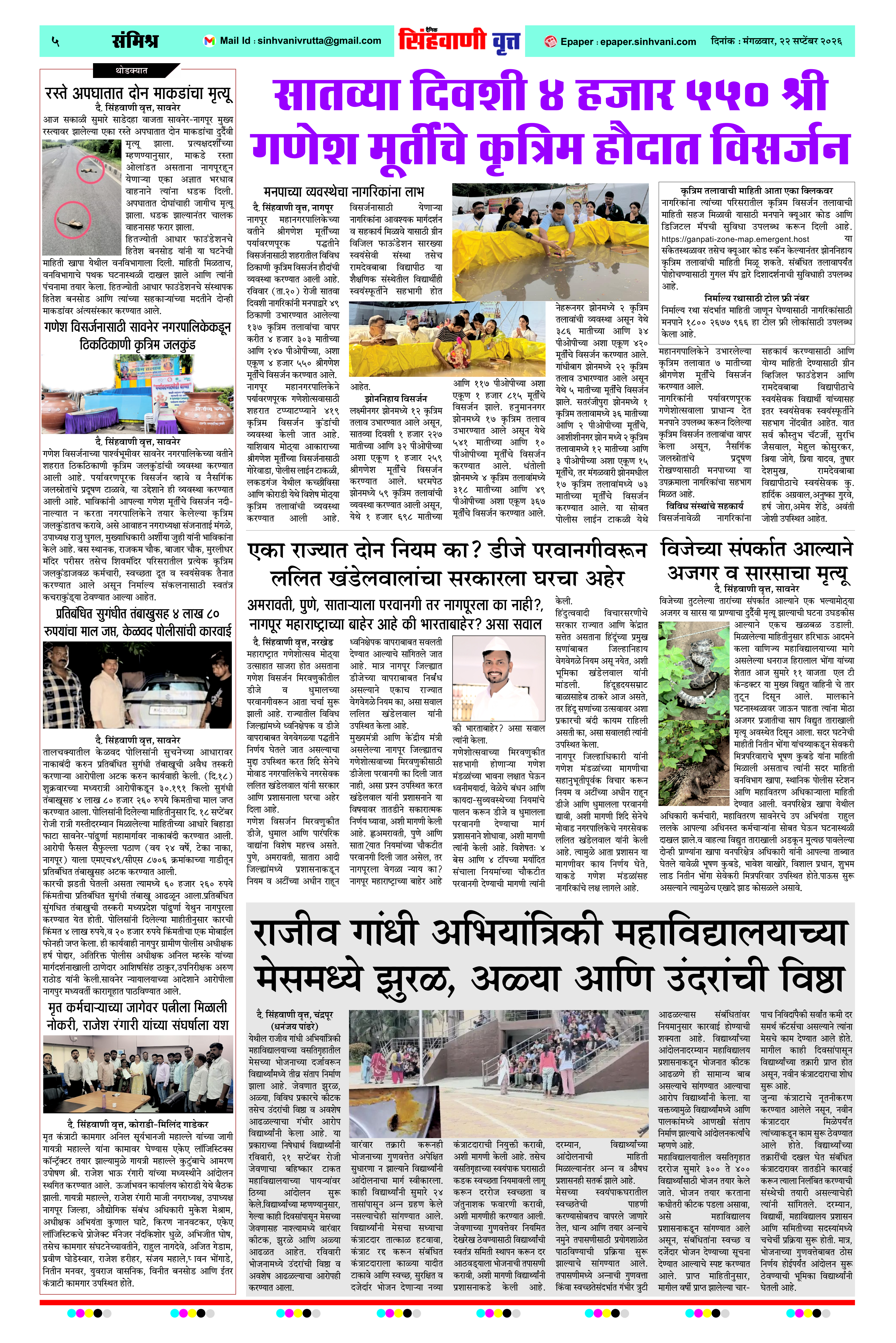 Page 5