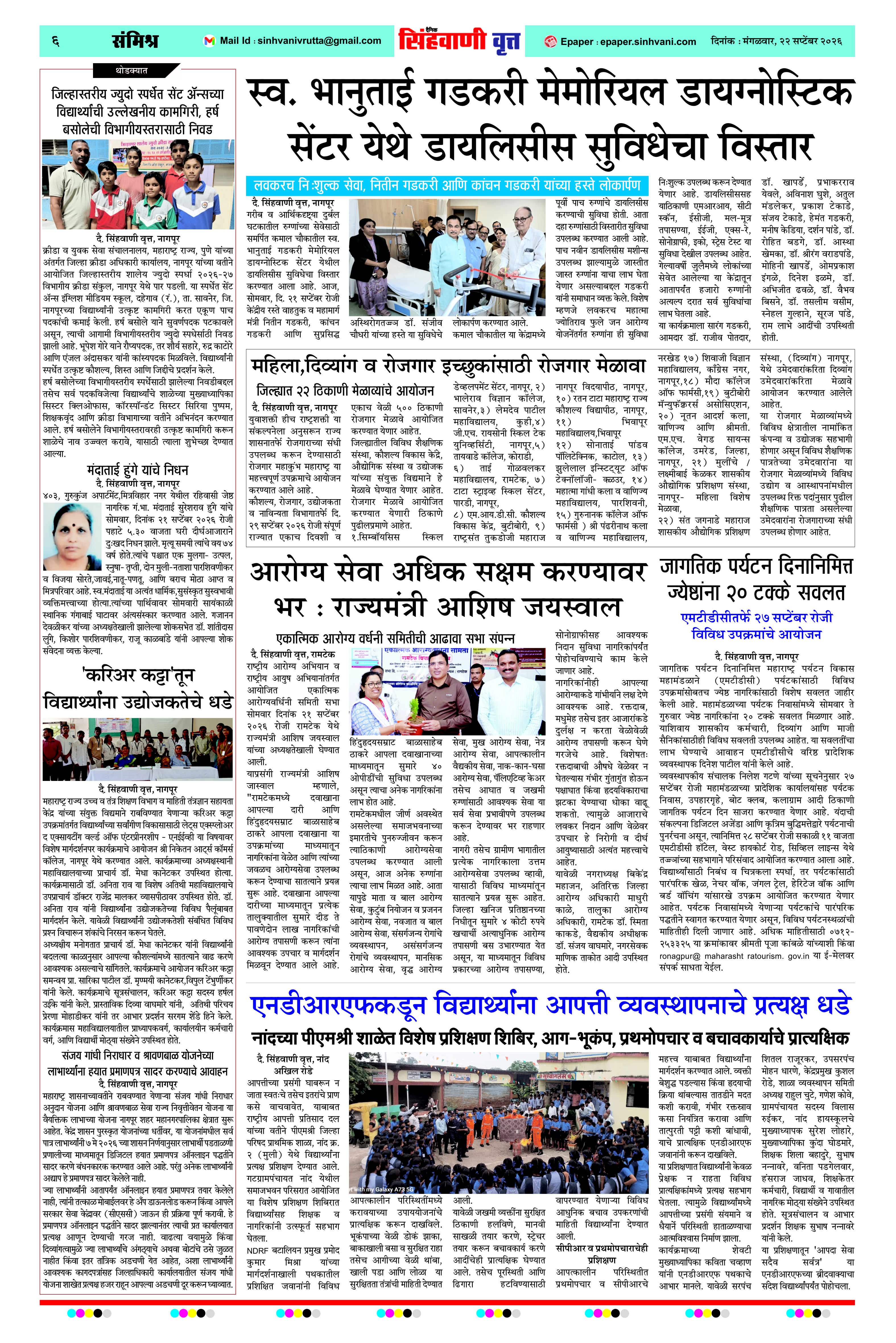 Page 6