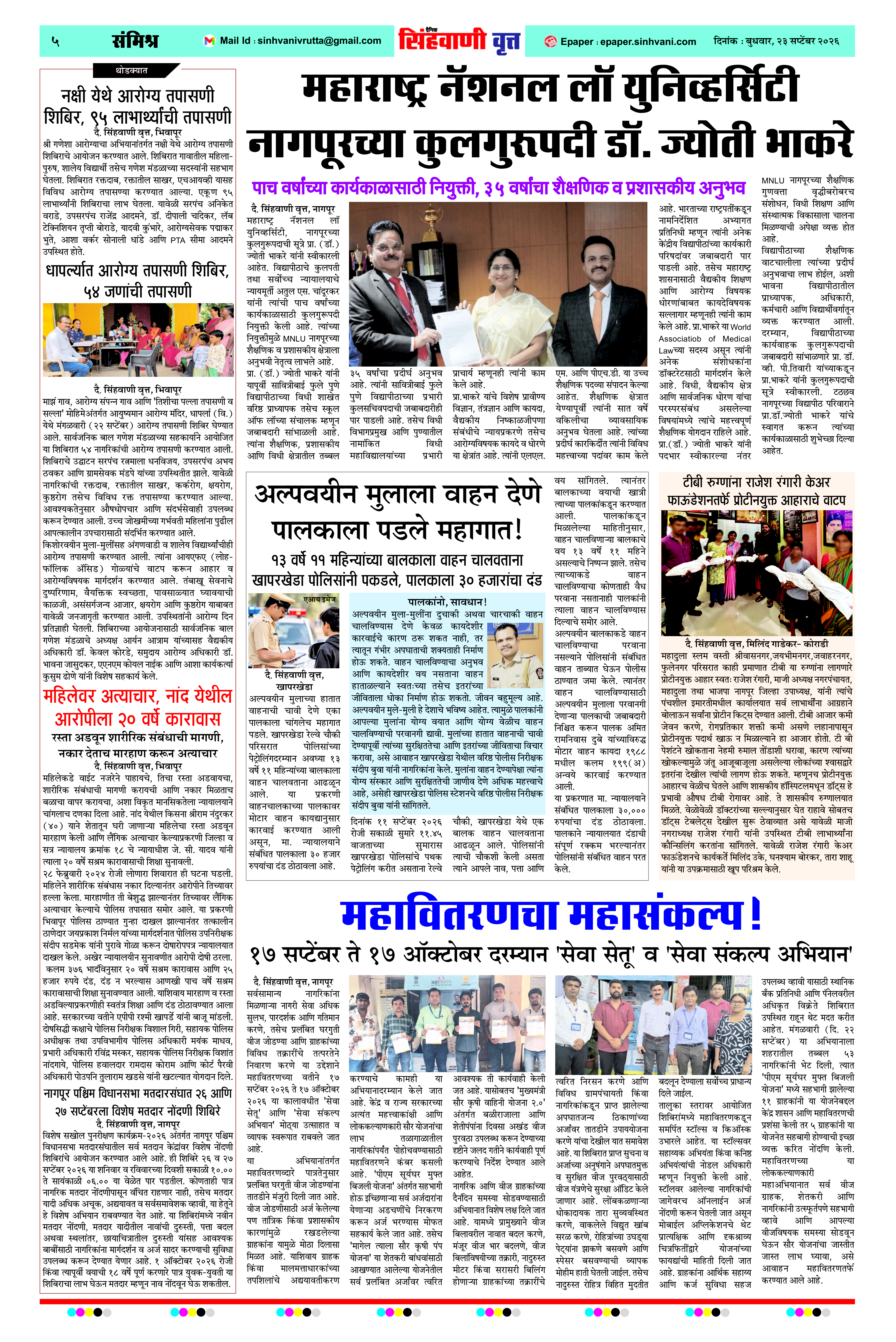 Page 5