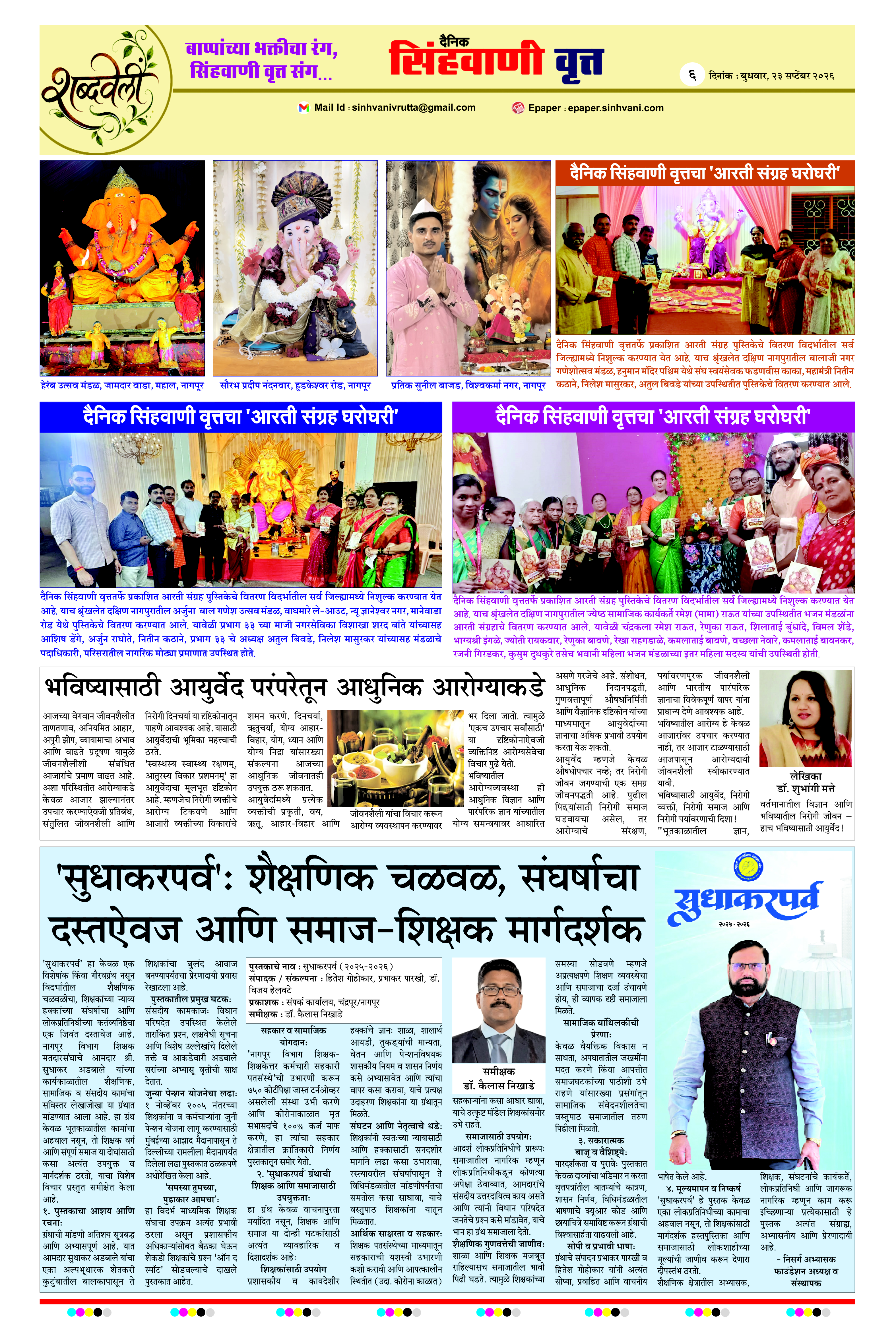 Page 6