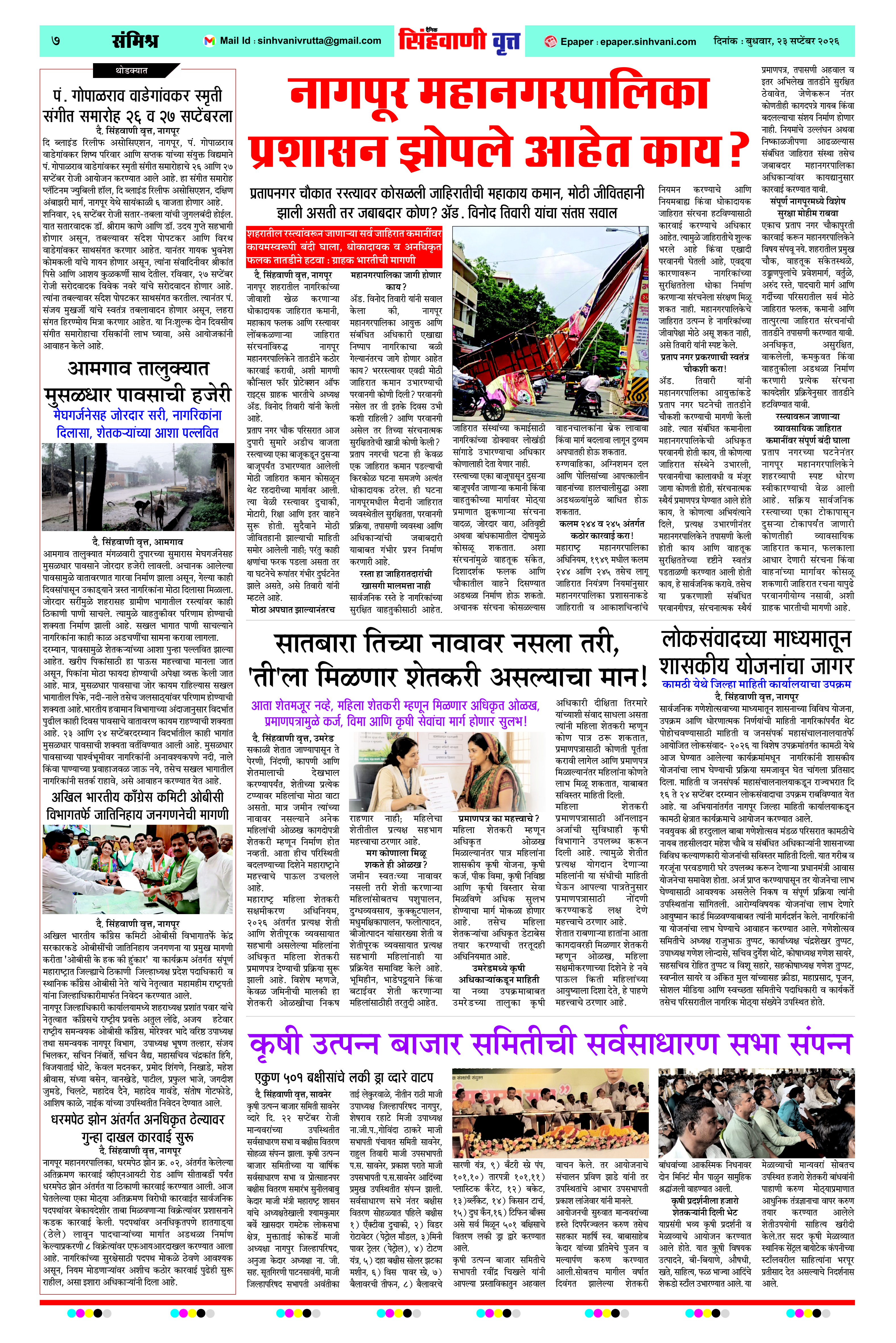 Page 7