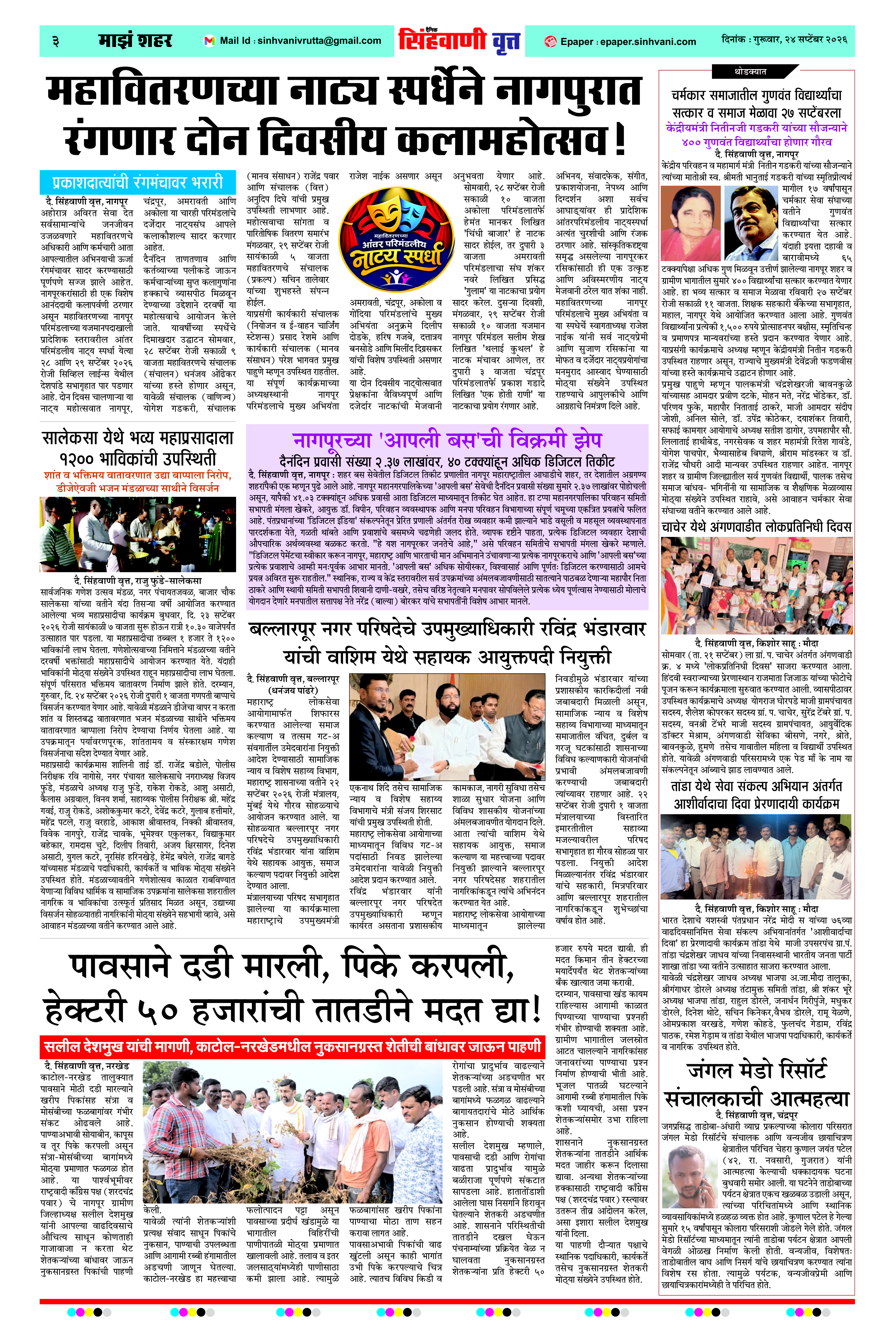 Page 3