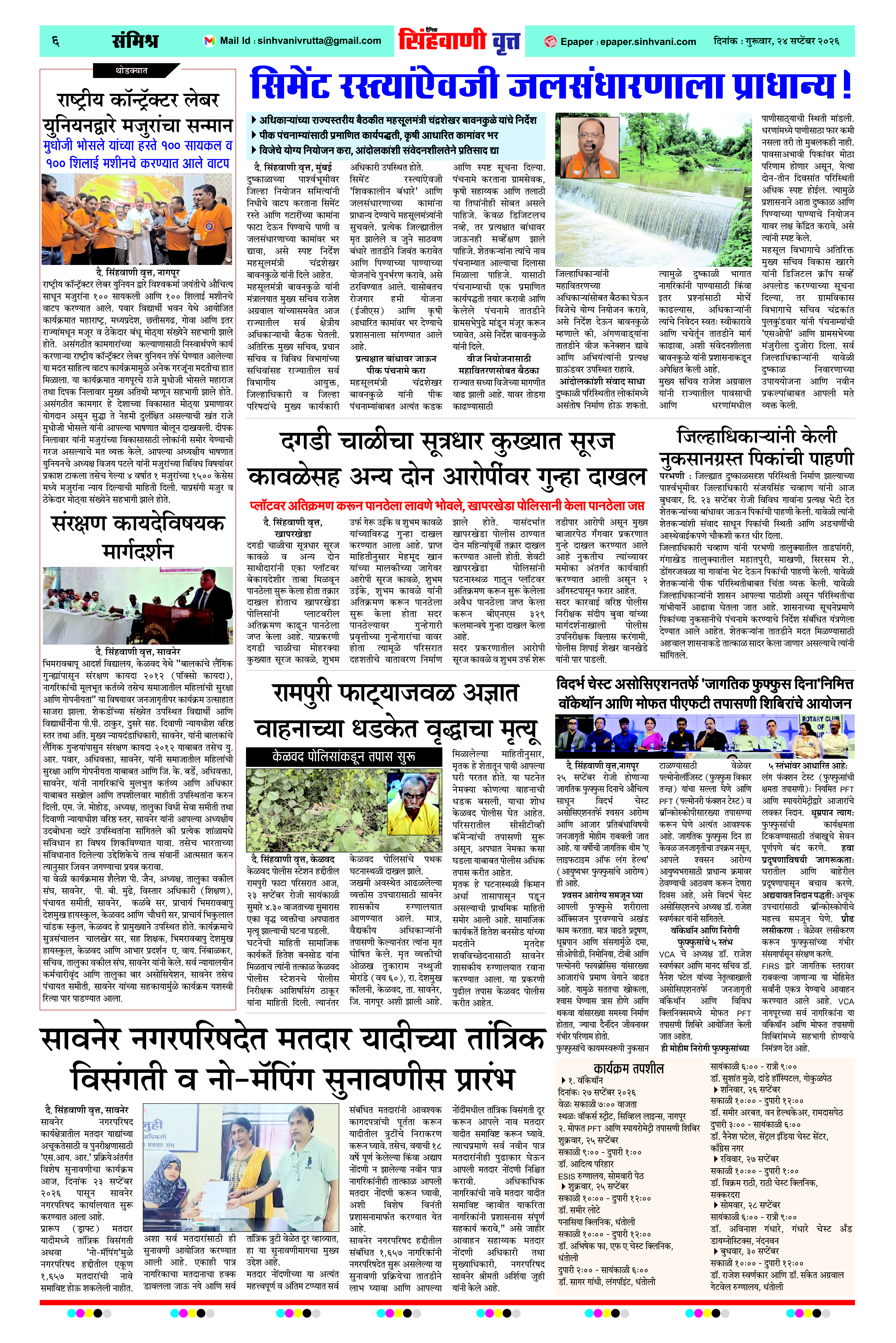 Page 6