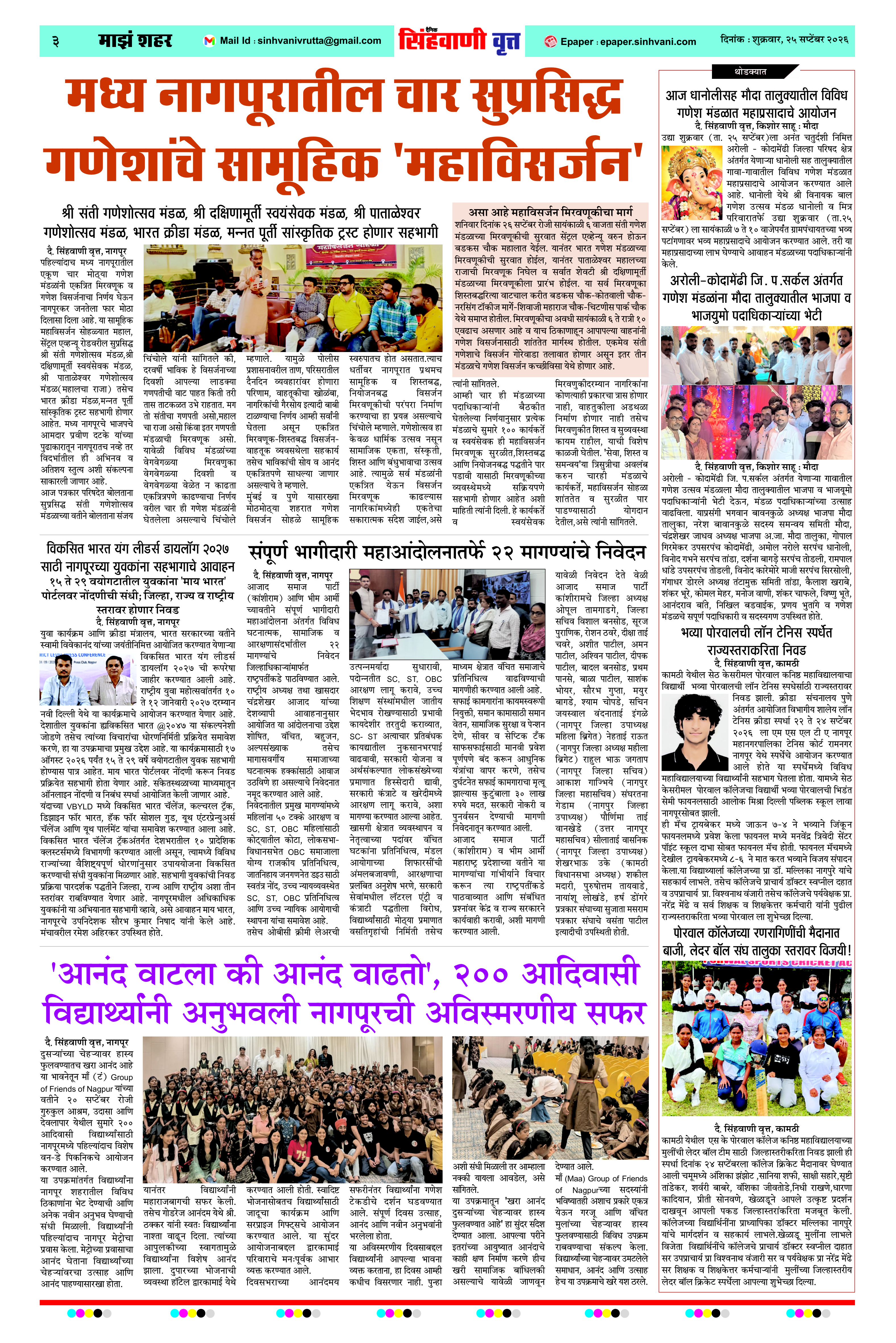 Page 3