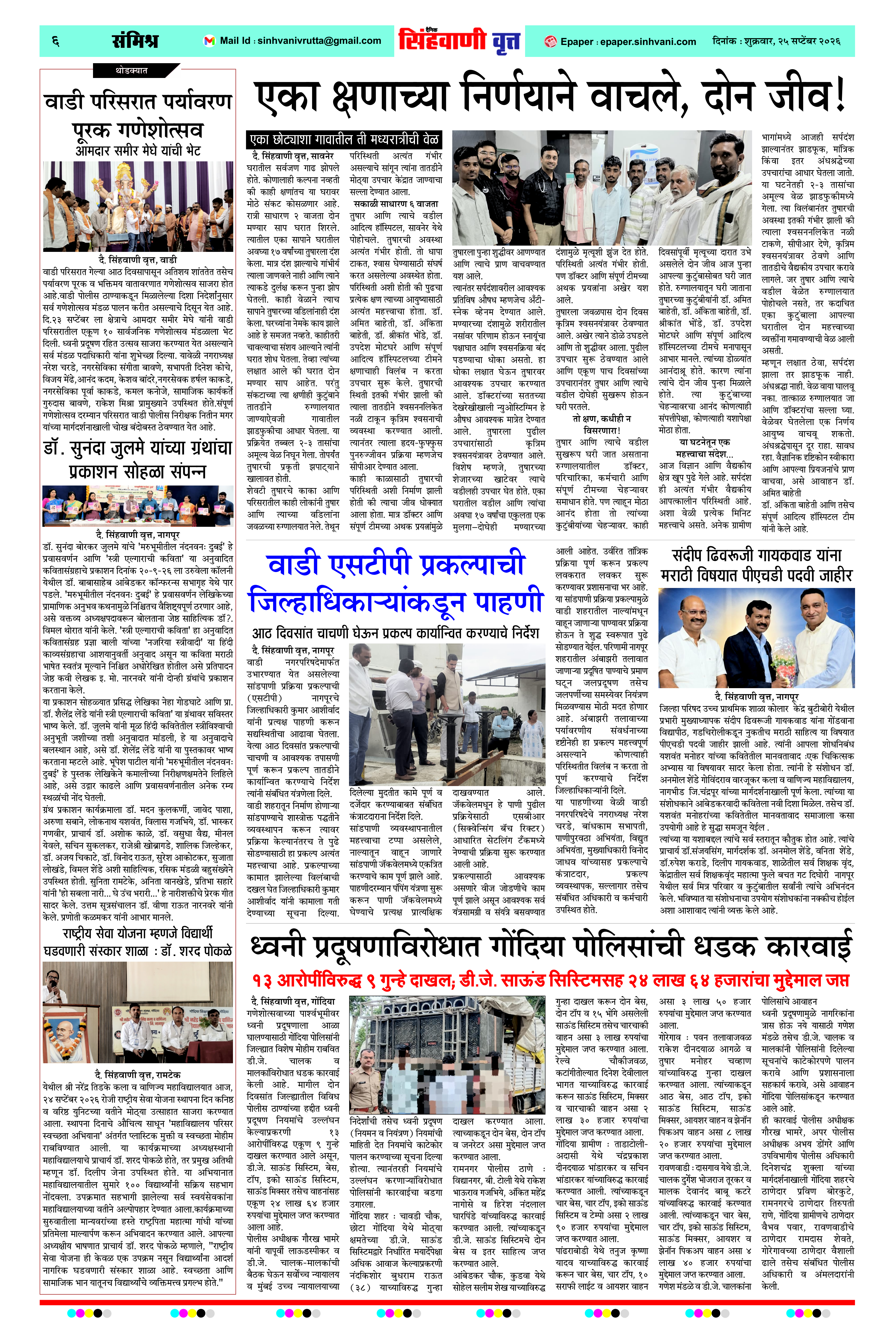 Page 6