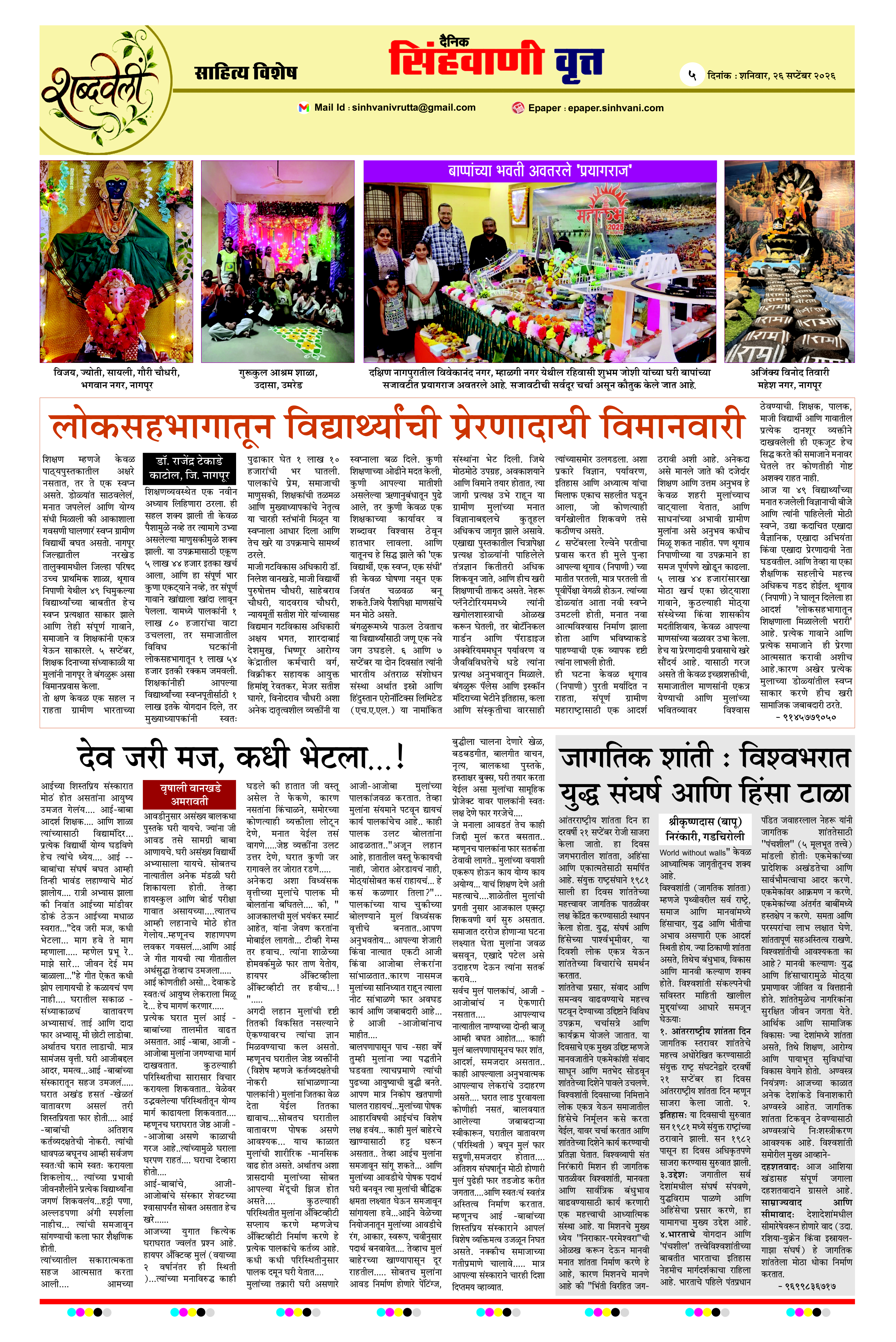Page 5