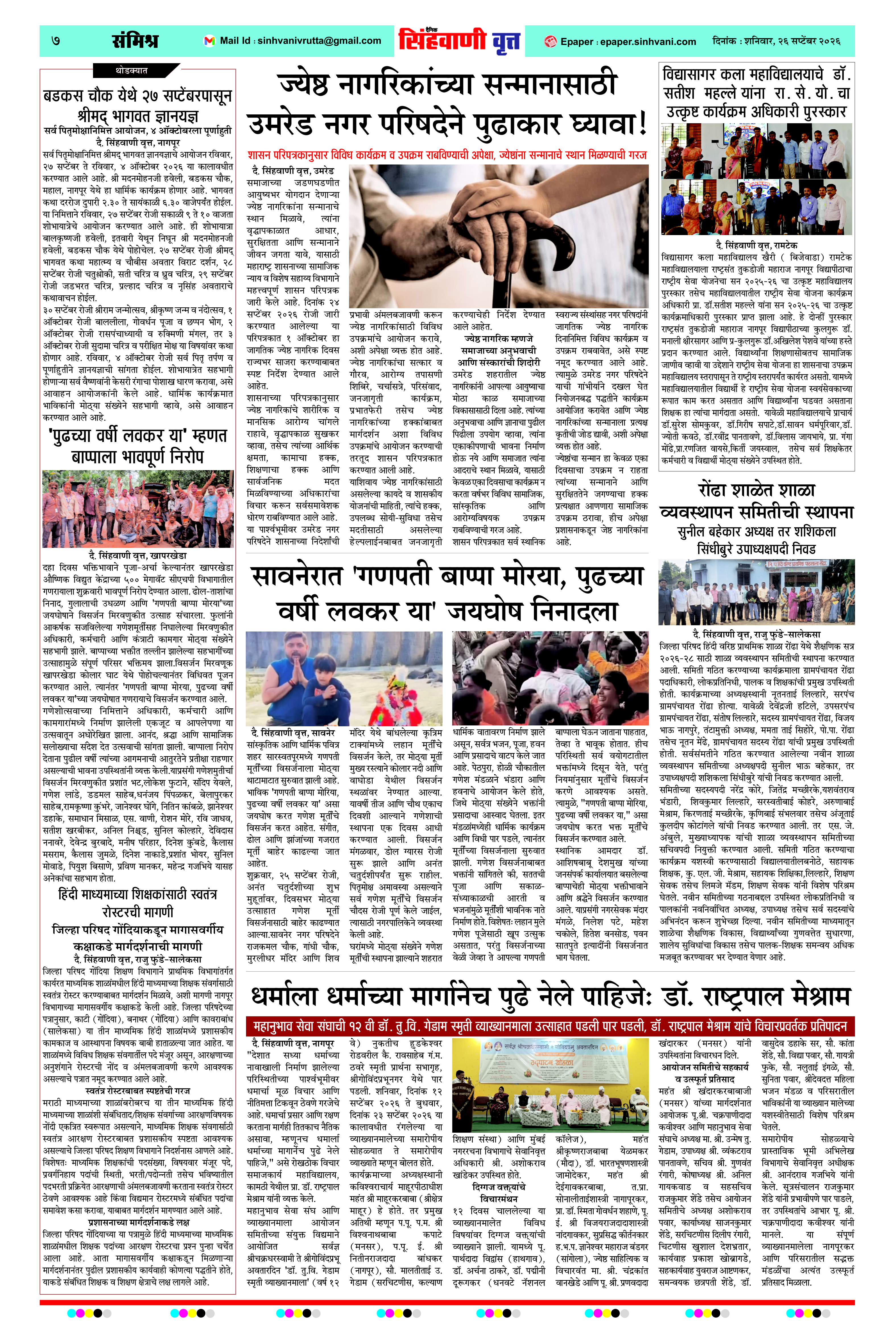 Page 7