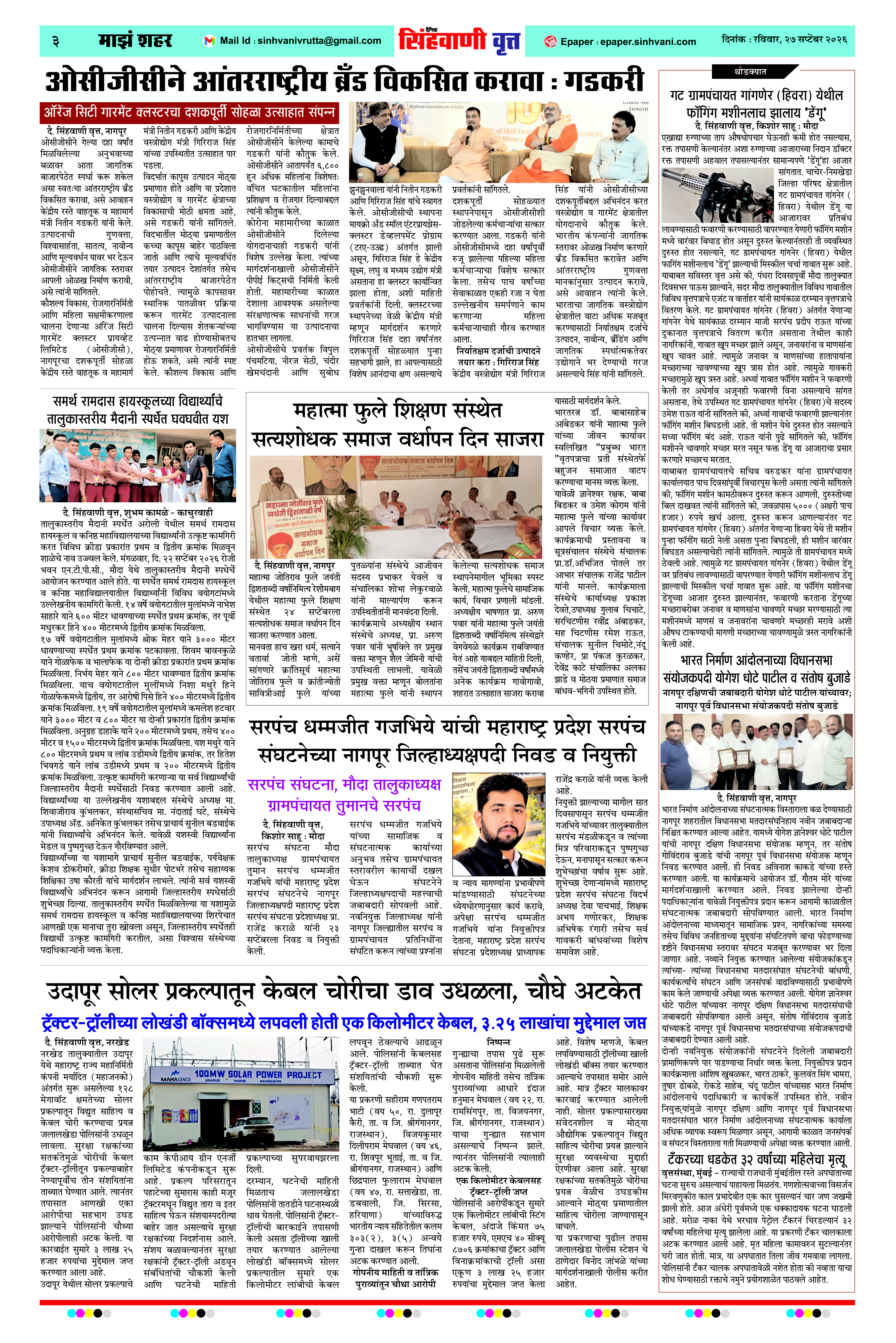 Page 3