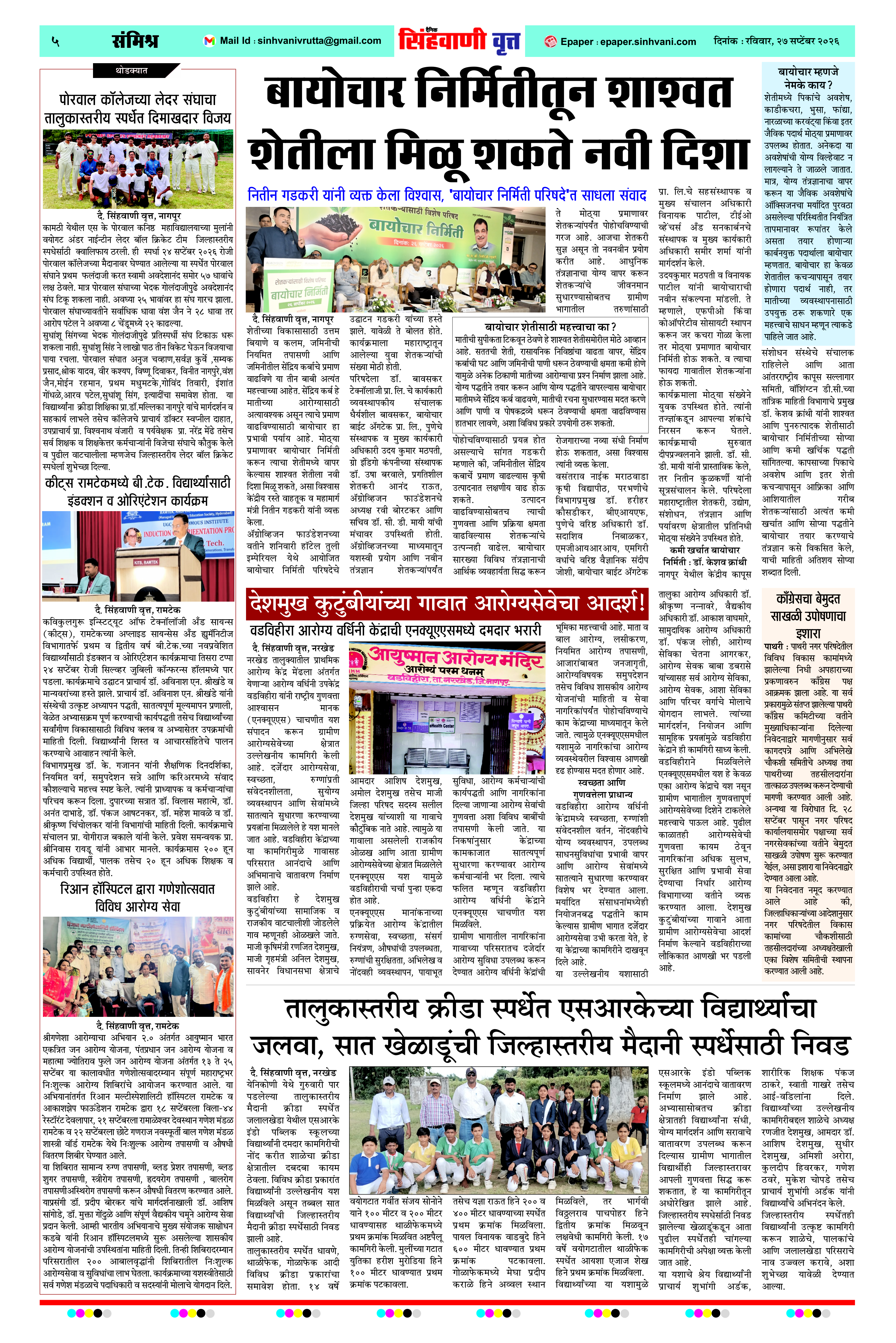 Page 5