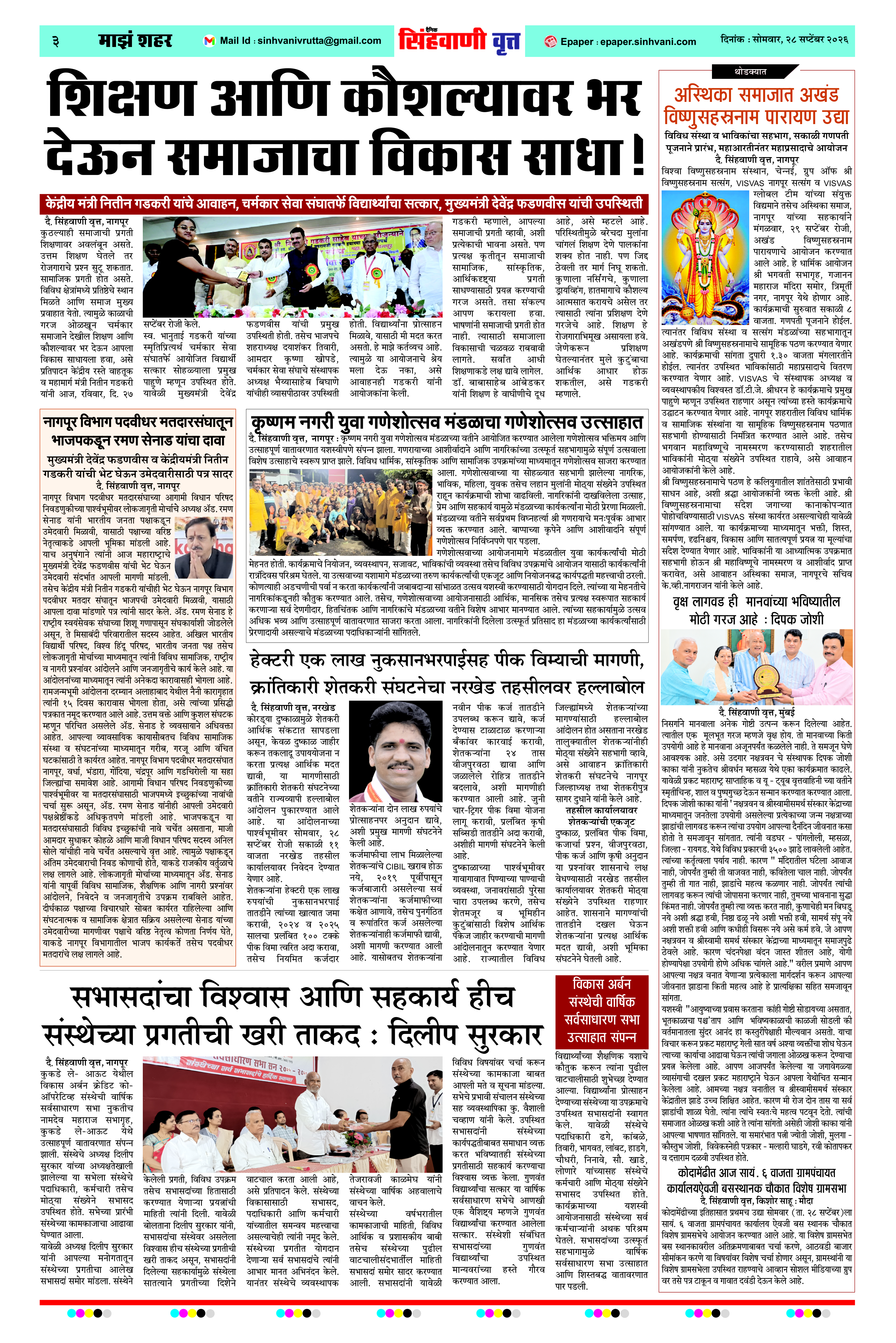 Page 3