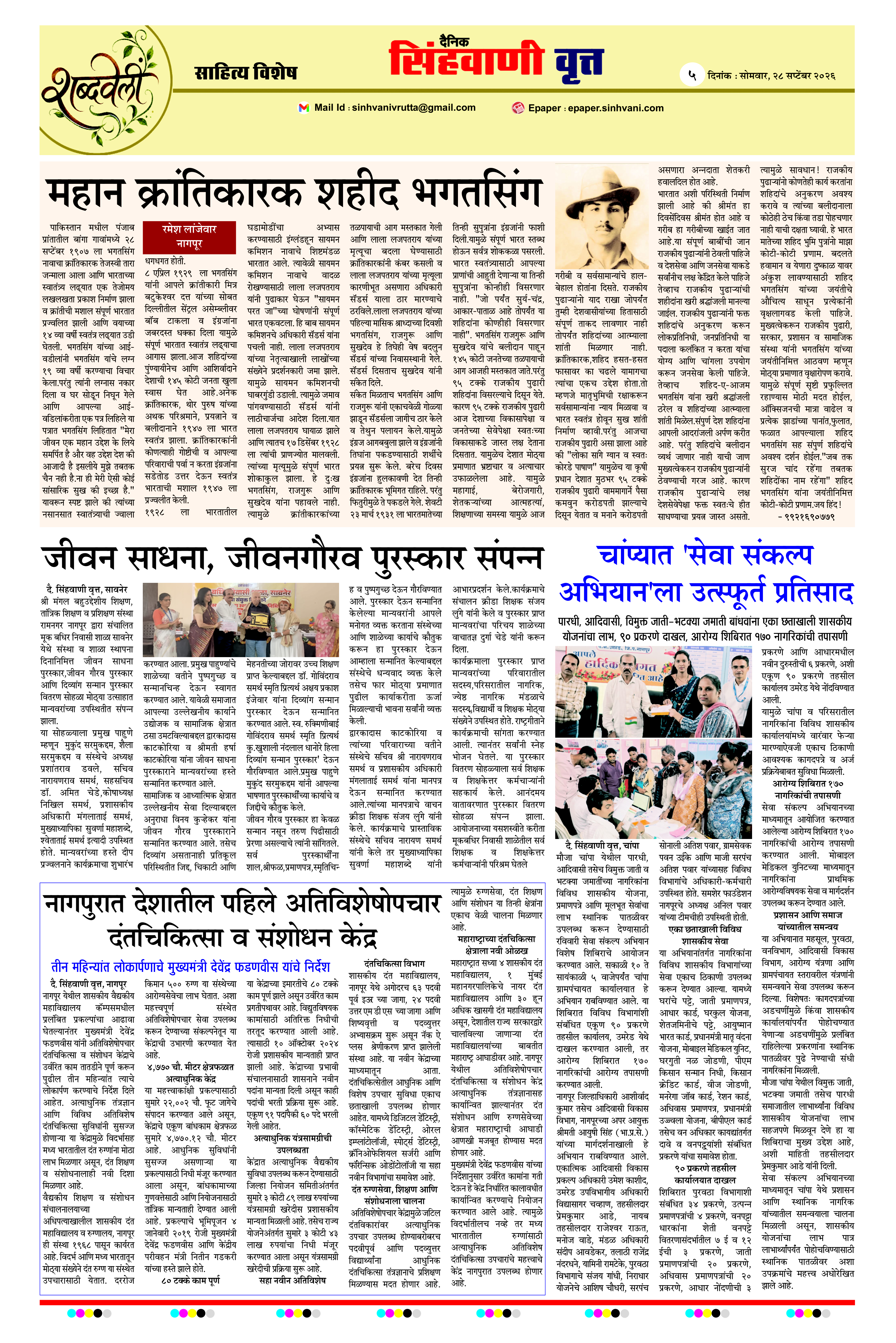 Page 5