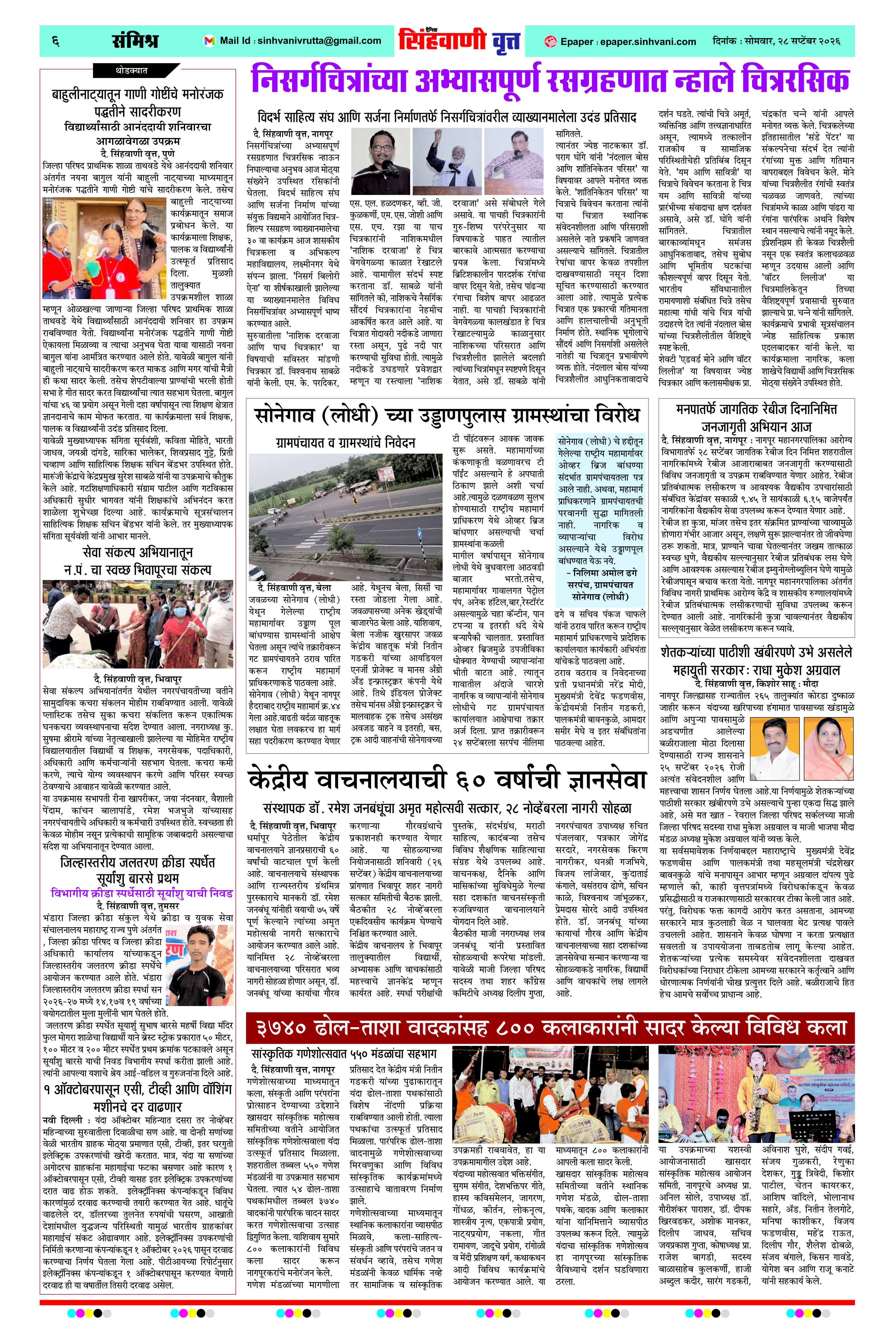 Page 6