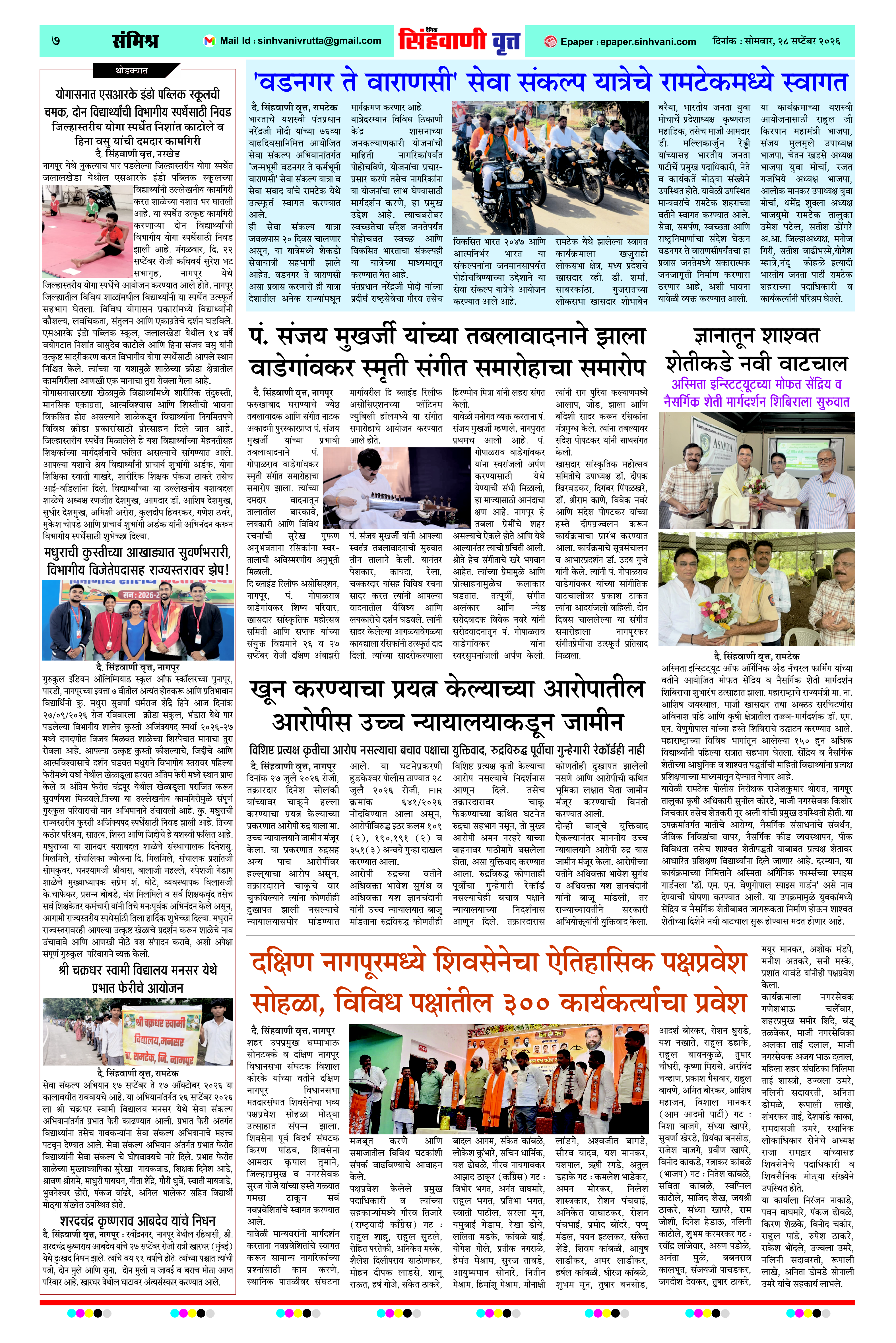 Page 7