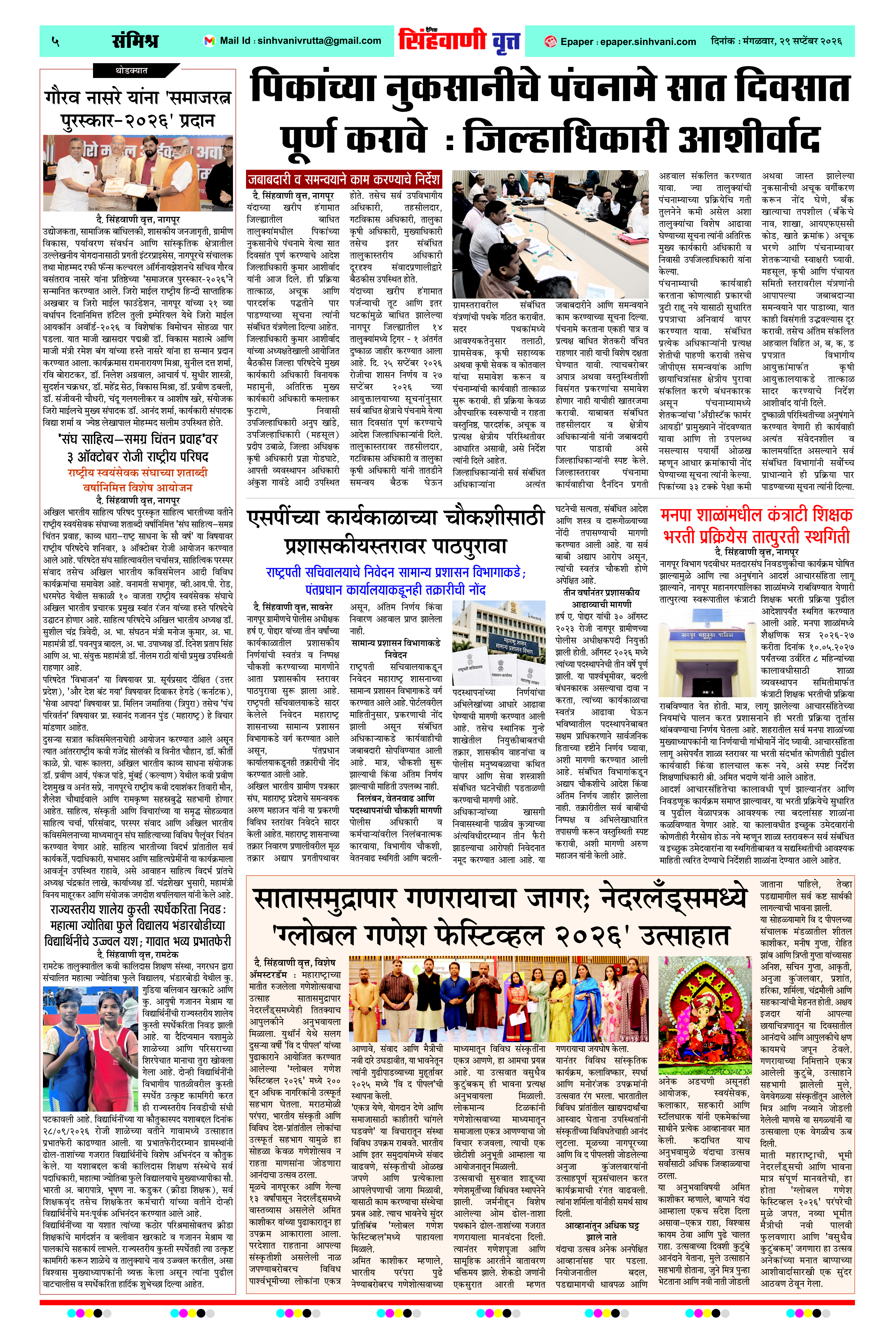 Page 5