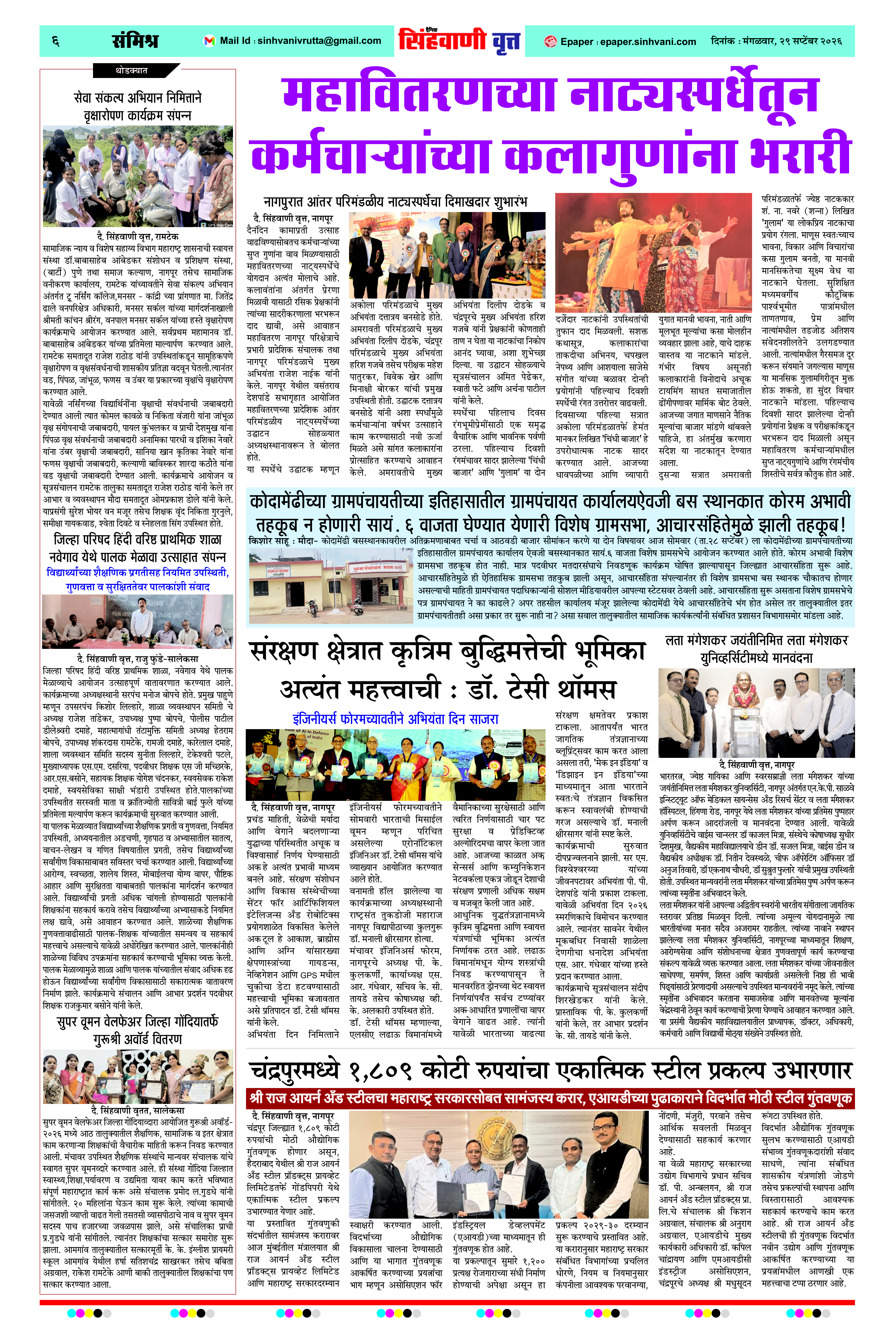 Page 6