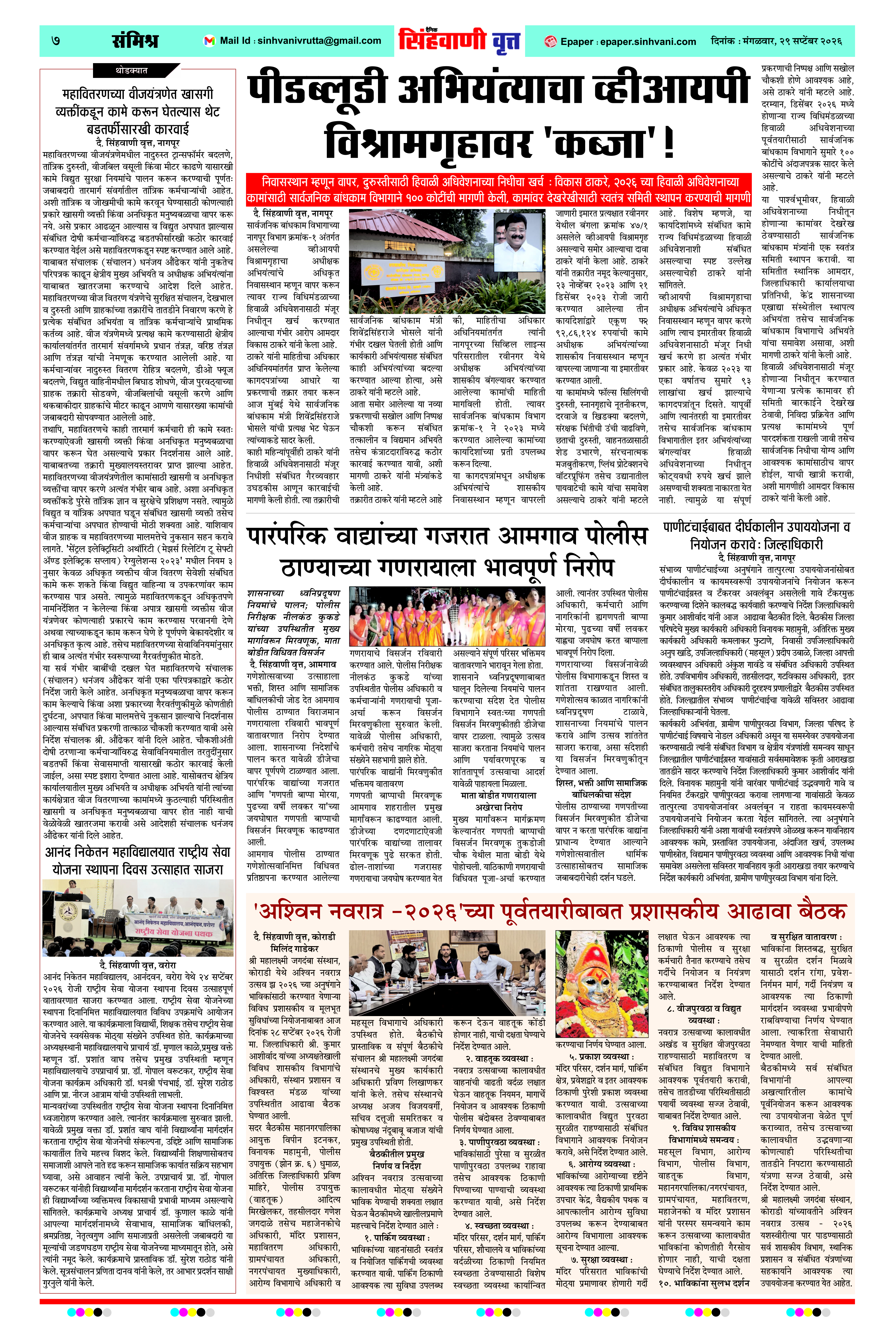 Page 7