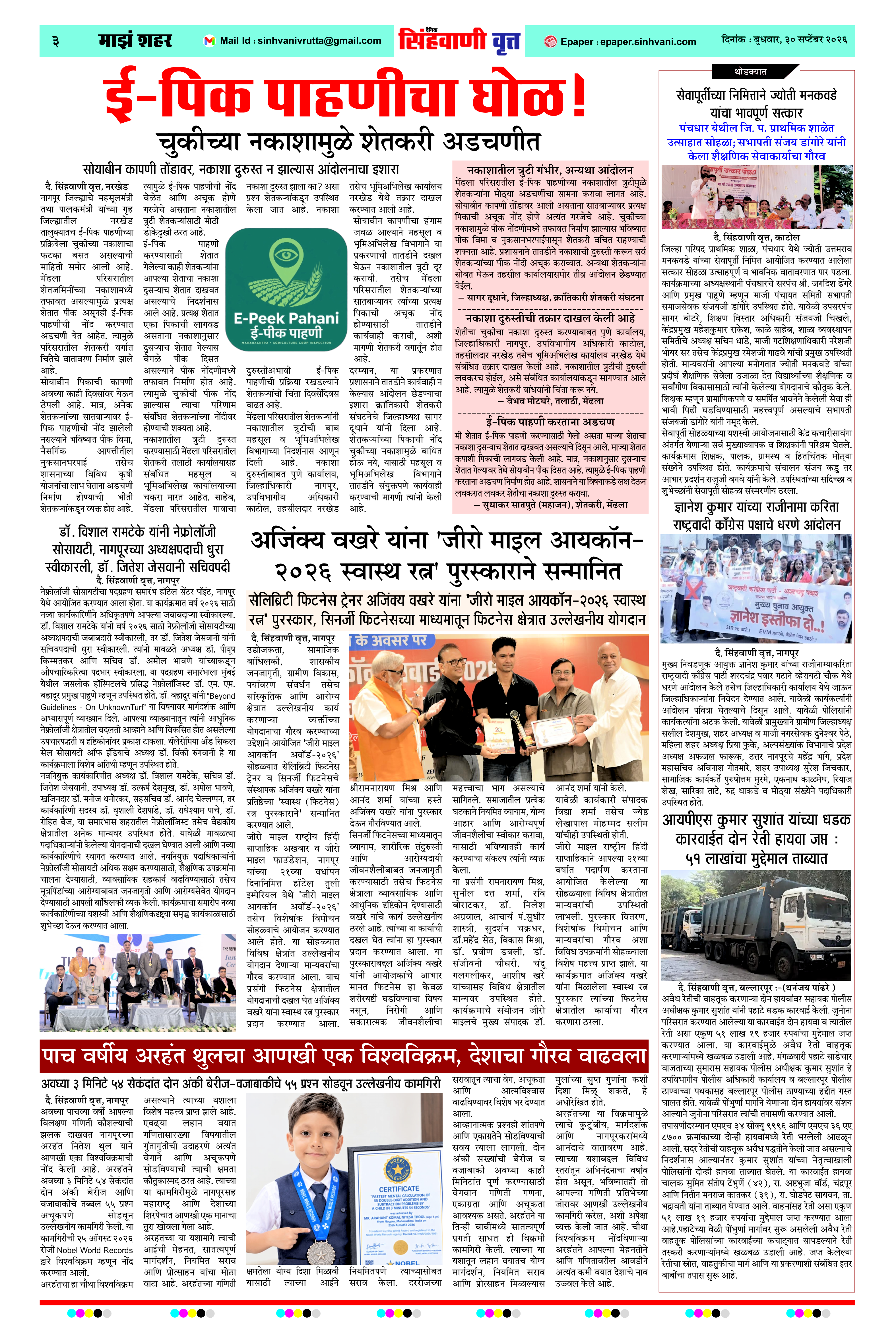 Page 3