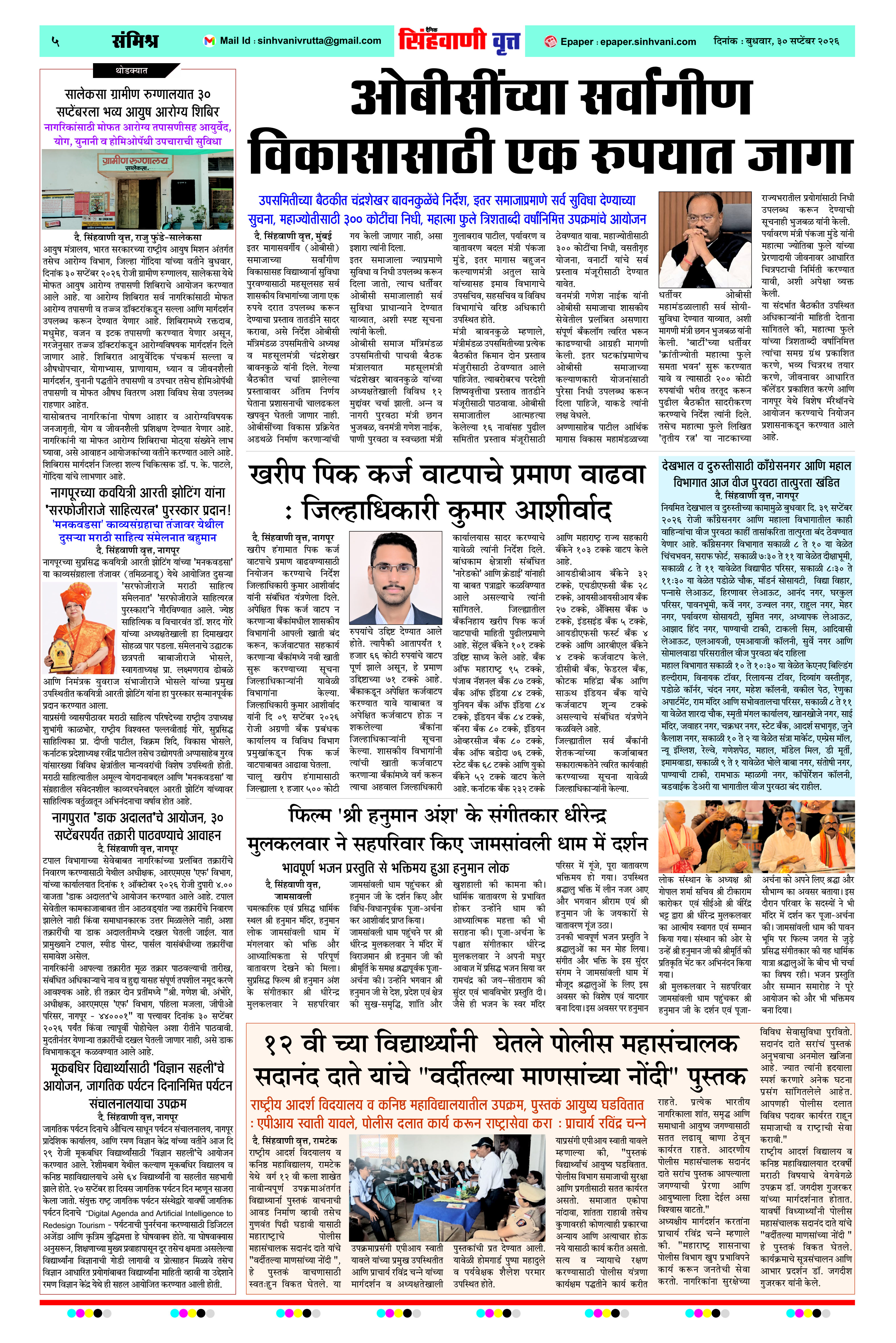 Page 5